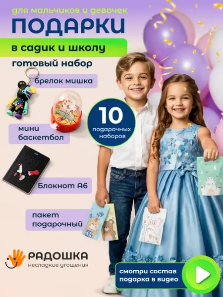 Несладкие Угощения Готовые несладкие наборы для угощения в детский сад и школу