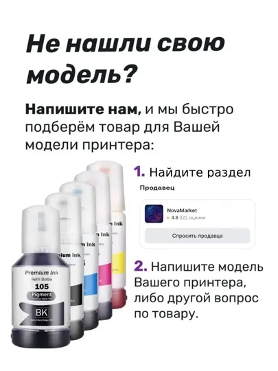 Пигментные чернила Epson 112 для принтеров L6570, L15150, L15160, L6490