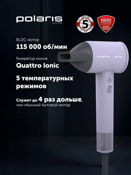 Фен для волос Polaris PHD 1120, 2400 W, встроенный генератор ионов, 5 режимов
