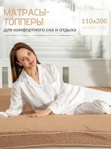Матрас, Беспружинный, 11х200 см