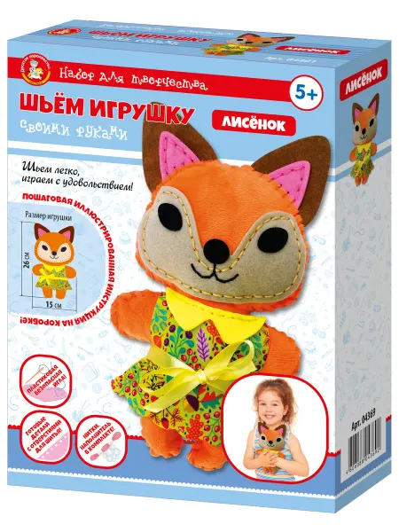 ДЕСЯТОЕ КОРОЛЕВСТВО Набор д творчества. Плюшевая игрушка своими руками "Лисичка"