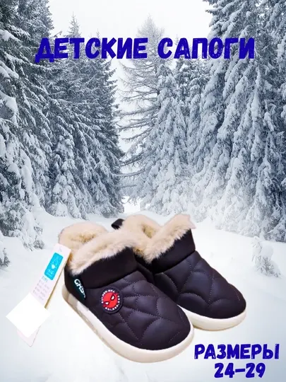 Зимние сапоги, для мальчиков угги детские