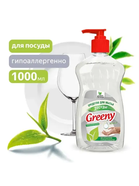 Экологичное моющее средство для посуды с дозатором