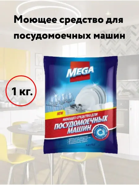 Кубанский домовёнок Порошок для посудомоечных машин 1кг