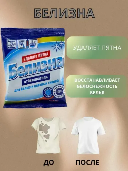 КосмоДи Порошок стиральный для удаления пятен Белизна, !