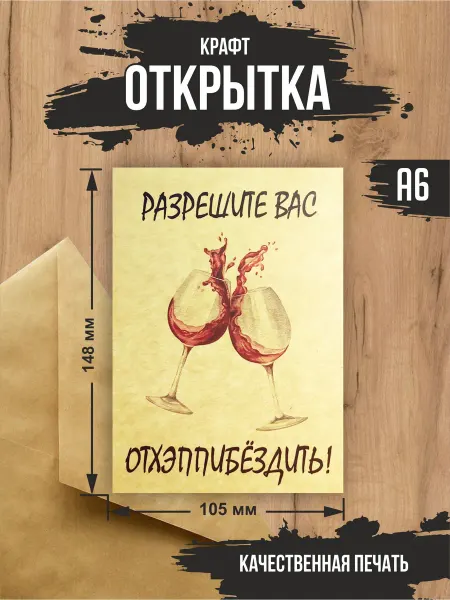 Эллот Крафт открытка "Отхэппибездить"