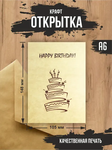 Эллот Крафт открытка "Торт"