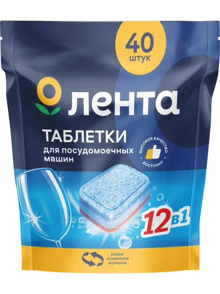 Таблетки для посудомоечной машины ЛЕНТА, 40шт