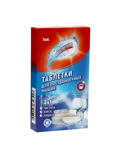 Свежинка Таблетки для посудомоечной машины