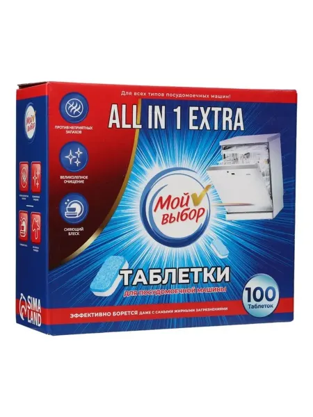 Эффективные таблетки для посудомоечной машины