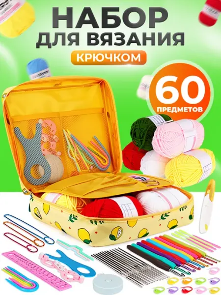 Tutberri Набор крючков для вязания
