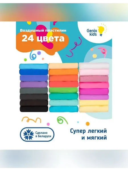 Набор для детской лепки с 24 цветами