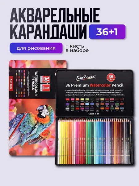 Цветные акварельные карандаши для рисования