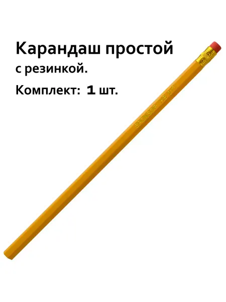 Tukzar Карандаш простой