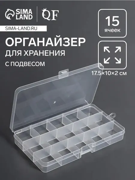 Компактный прозрачный органайзер с подвесом