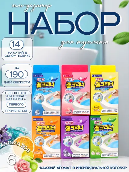 Гель для унитаза в шприце