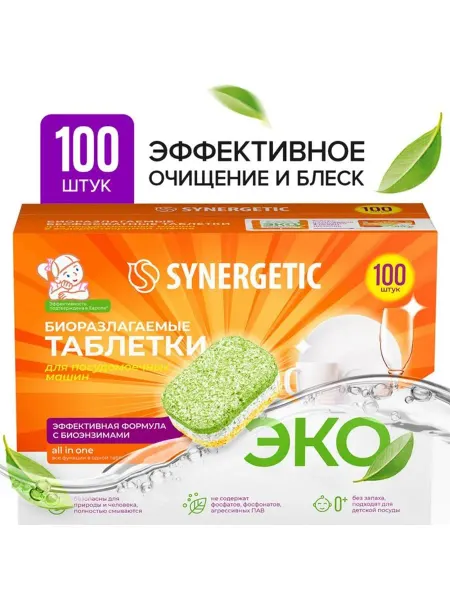 AO Таблетки для посудомоечных машин, 100 шт