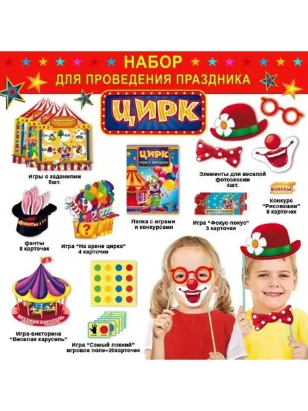 Палон Набор для детского праздника