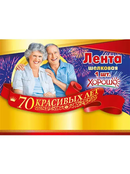 ГК Горчаков Набор для праздника