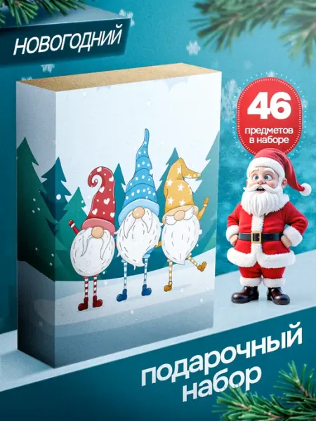 Belki BY Новогодний подарочный бокс набор