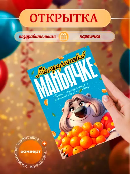 Print EA Праздничные открытки