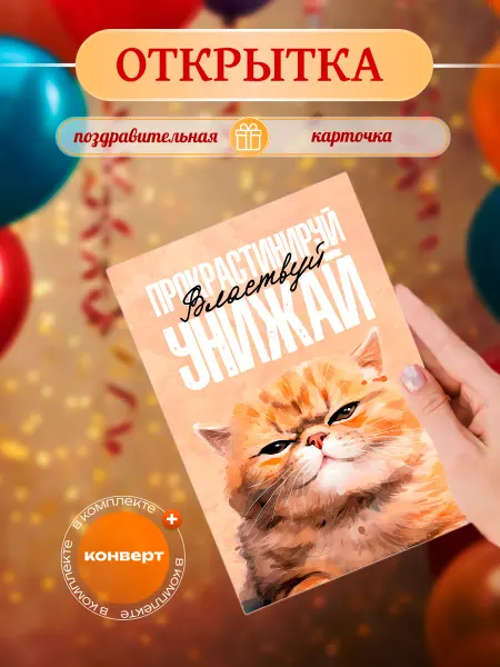 Print EA Праздничные открытки