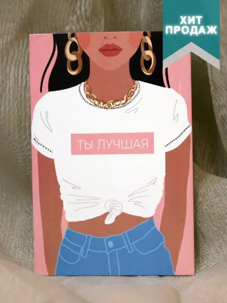 ЭльМар Открытка