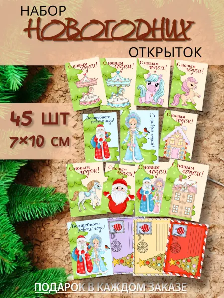 Открытка