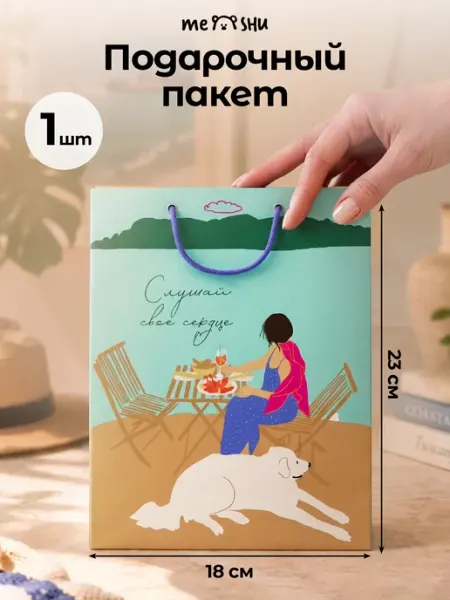 MESHU Пакет подарочный 1 штука