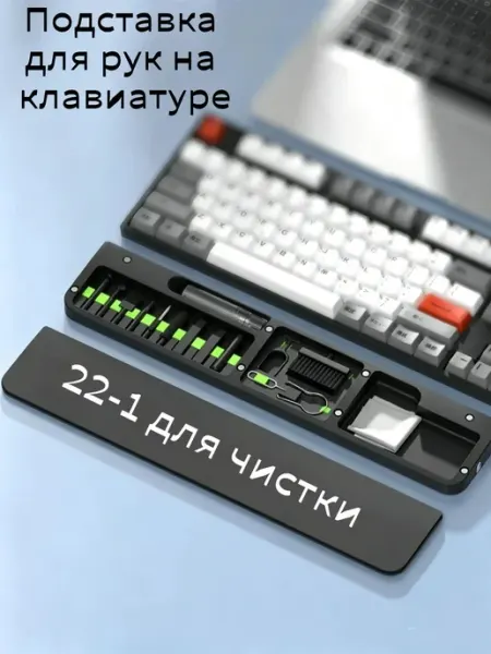 Mlfish 22-в-1 клавиатура подставка для рук щетка для наушников
