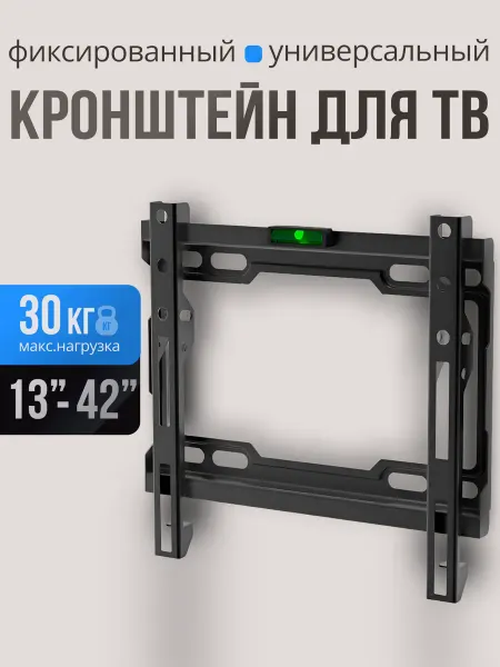 Santrin Кронштейн для телевизора ZLN09-22F 13"-42"