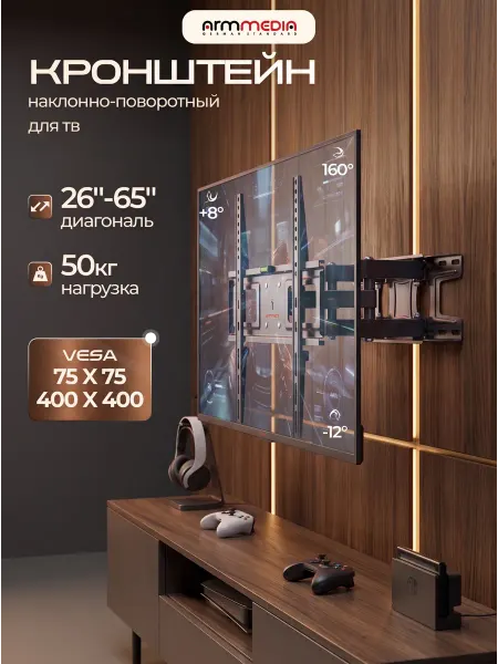 ARMMEDIA Кронштейн для телевизора 26"-55" настенный LCD-417