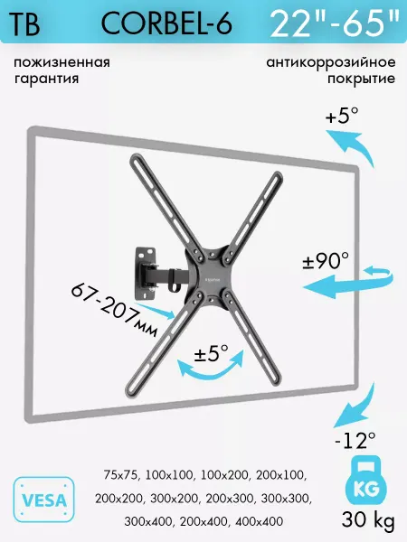 Kromax Кронштейн для телевизора 22"-65" настенный CORBEL-6