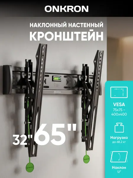 ONKRON Кронштейн для телевизора на стену 32"-65" SN14, до 68,2 кг