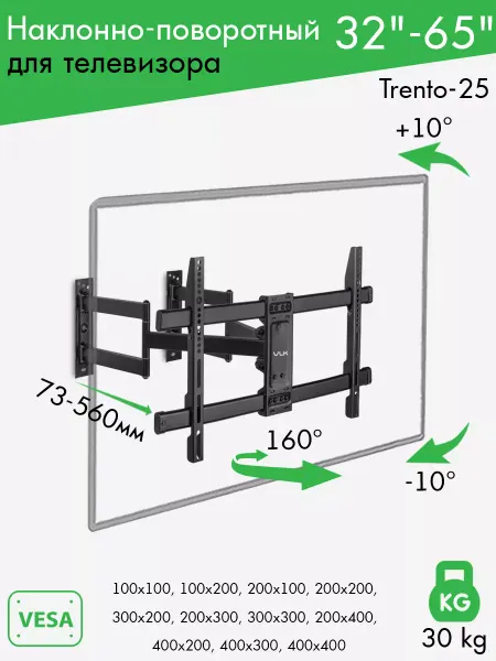 VLK Кронштейн для телевизора 32"-65" настенный TRENTO-25