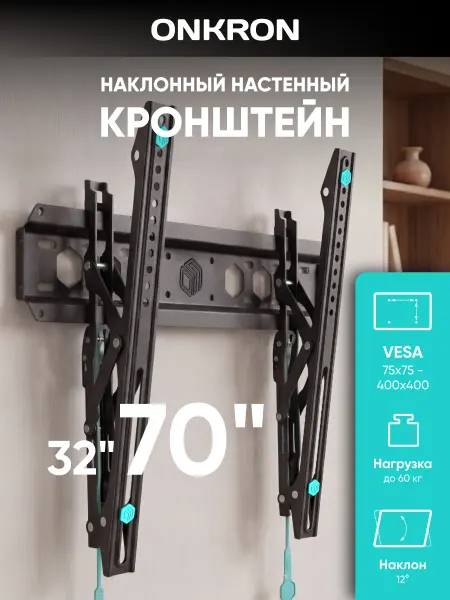 ONKRON Кронштейн для телевизора на стену 32"-70" TM5, до 60 кг