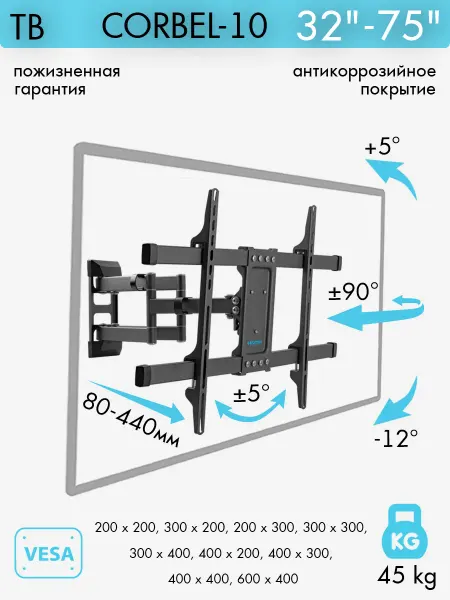 Kromax Кронштейн для телевизора 32"-75" настенный CORBEL-10