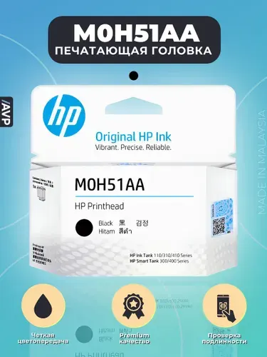 Печатающая головка HP M0H50A (M0H50AA/6ZA18AE) цветная для Ink Tank 415 315 410 115 419 319, DeskJet GT 5820/5810