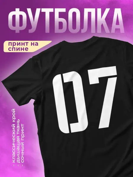КОМБО ДРОП Футболка с принтом Номер 07