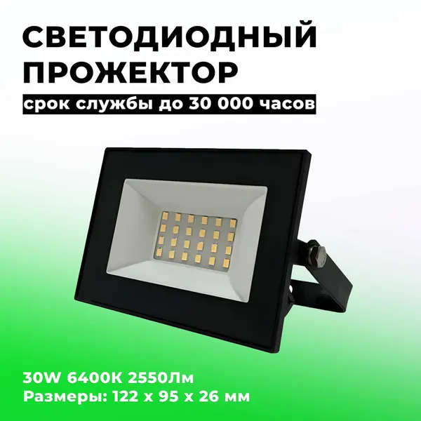 Прожектор Foton FL-LED Light-PAD 20W BLUE Grey AC220-240В 1