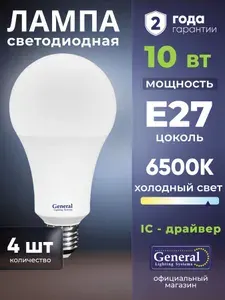 General Lighting Systems Лампочка светодиодная e27 10 Вт холодный свет 6500К 10 шт