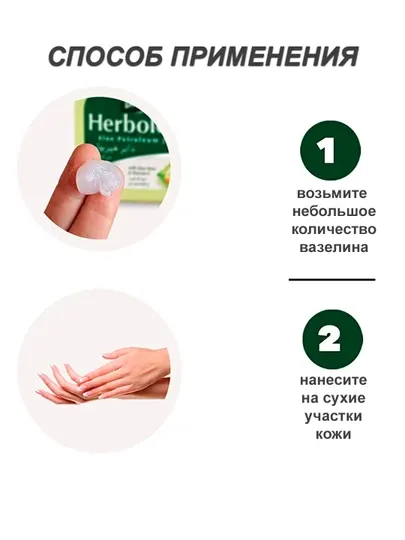 Вазелин Dabur Herbolene, с алоэ вера и витамином E, крем для тела, лица, губ, 115-450 мл