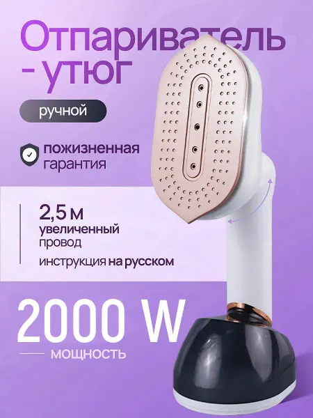100level Ручной отпариватель для одежды мощный