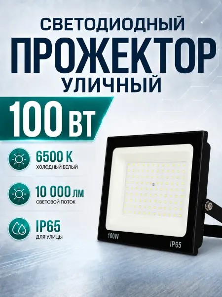 VENERA Светильник уличный настенный 100Вт 220В фонарь на столб 2шт