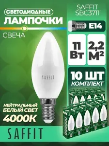 SAFFiT Лампа светодиодная SBC3711 E14 11W 230V 6400K 5 штук