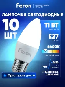 Feron Лампа светодиодная LB-770 11W E27 6400К 5 шт