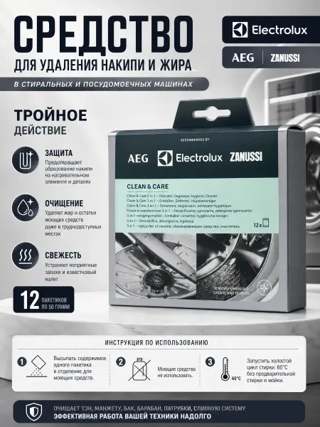 Очиститель посудомоечных машин Electrolux AEG 12х50гр