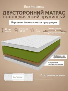 Ортопедический беспружинный матрас 115х180 Eco Mattress 21V Sk, с кокосом, ппу, разная жесткость сторон, в рулоне