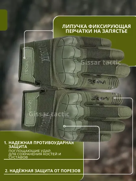 Злой Перчатки тактические спортивные