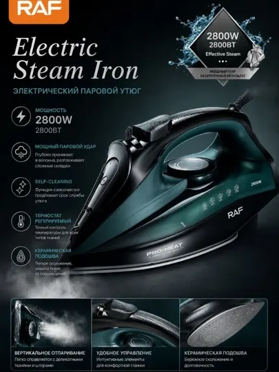 RAF Pro Heat R.1156G — Паровой утюг 2800W с керамической подошвой